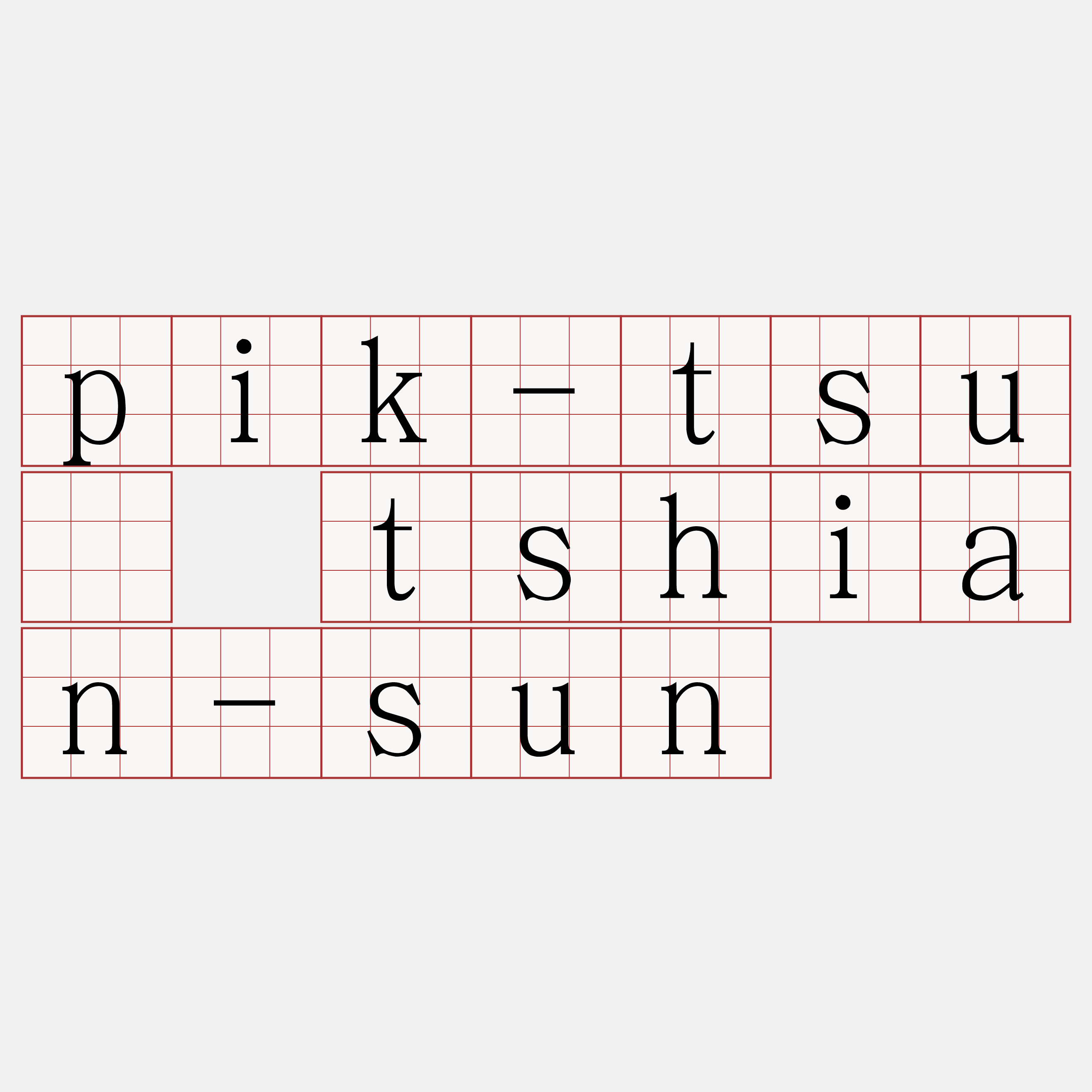 pik-tsú tshian-sun